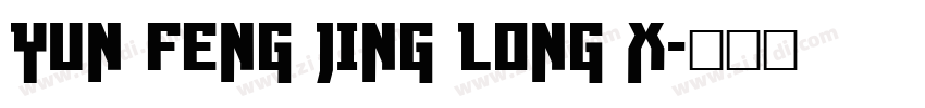 YUN FENG JING LONG X字体转换